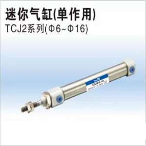 TCJ2系列迷你氣缸（單作用）