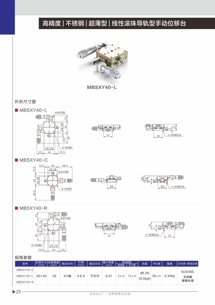 喜睦選型手冊(cè)_Page26.jpg