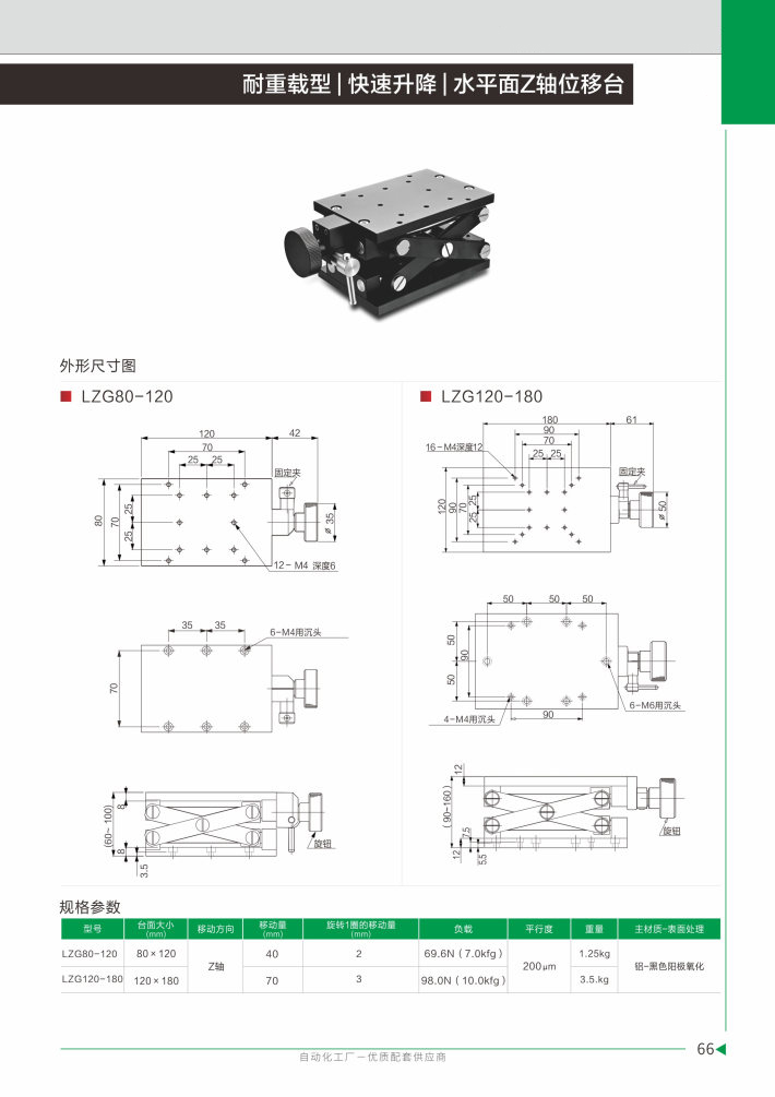 喜睦選型手冊(cè)_Page67.jpg